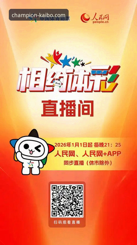 开博体育下载安装 开博体育下载安装最新动态:一步到位获取最新版本App,畅享赛事直播新体验