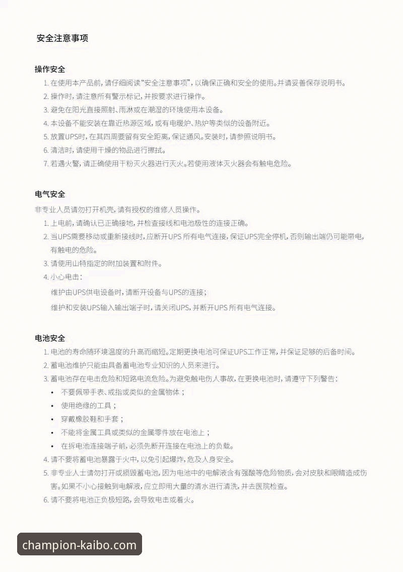 开博体育下载安装使用指南：从零开始的操作教程与实战经验