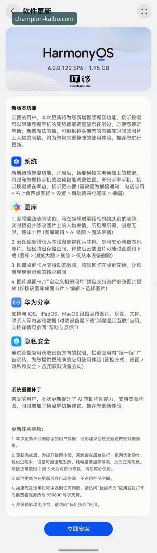 解锁开博体育手机App的3大核心优势与2个高效使用技巧
