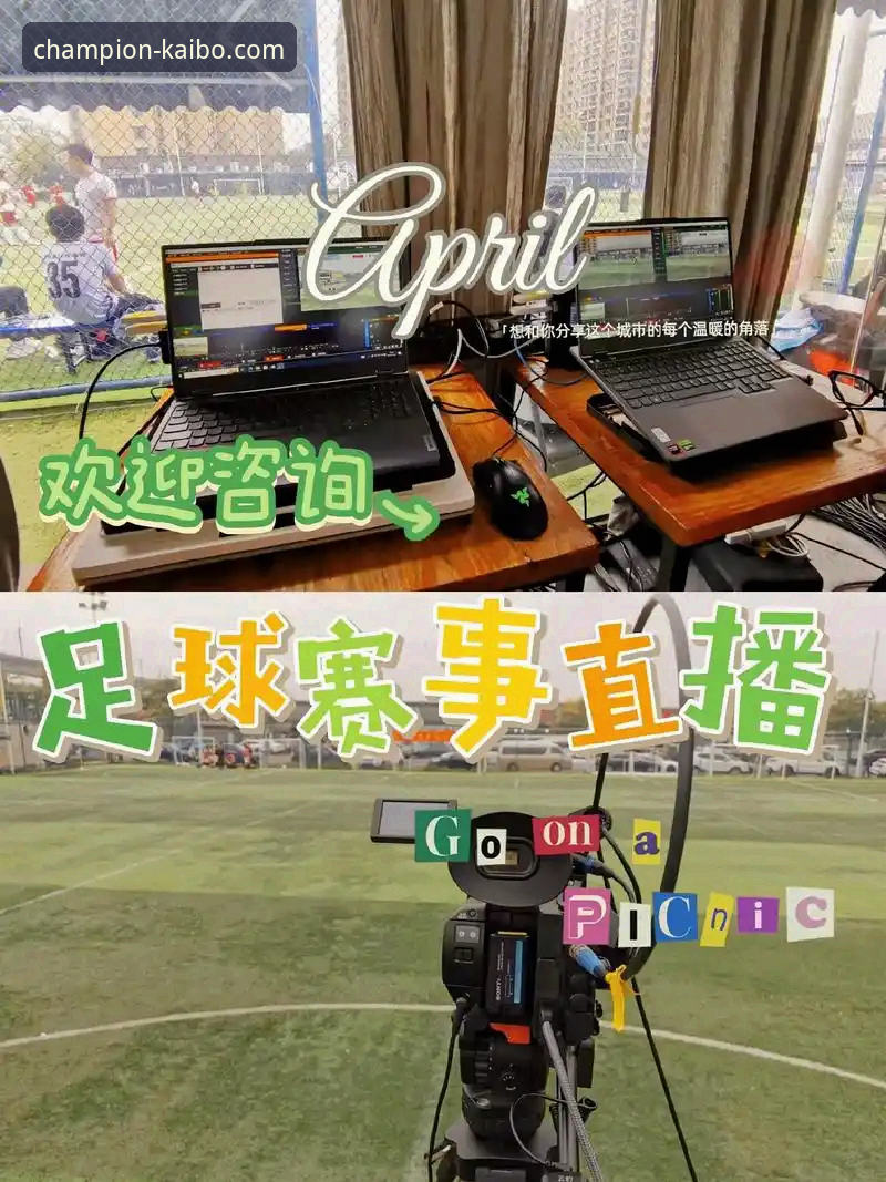 开博体育官方网站攻略 开博体育平台全面评测:官网下载、最新版本与赛事直播攻略深度解析