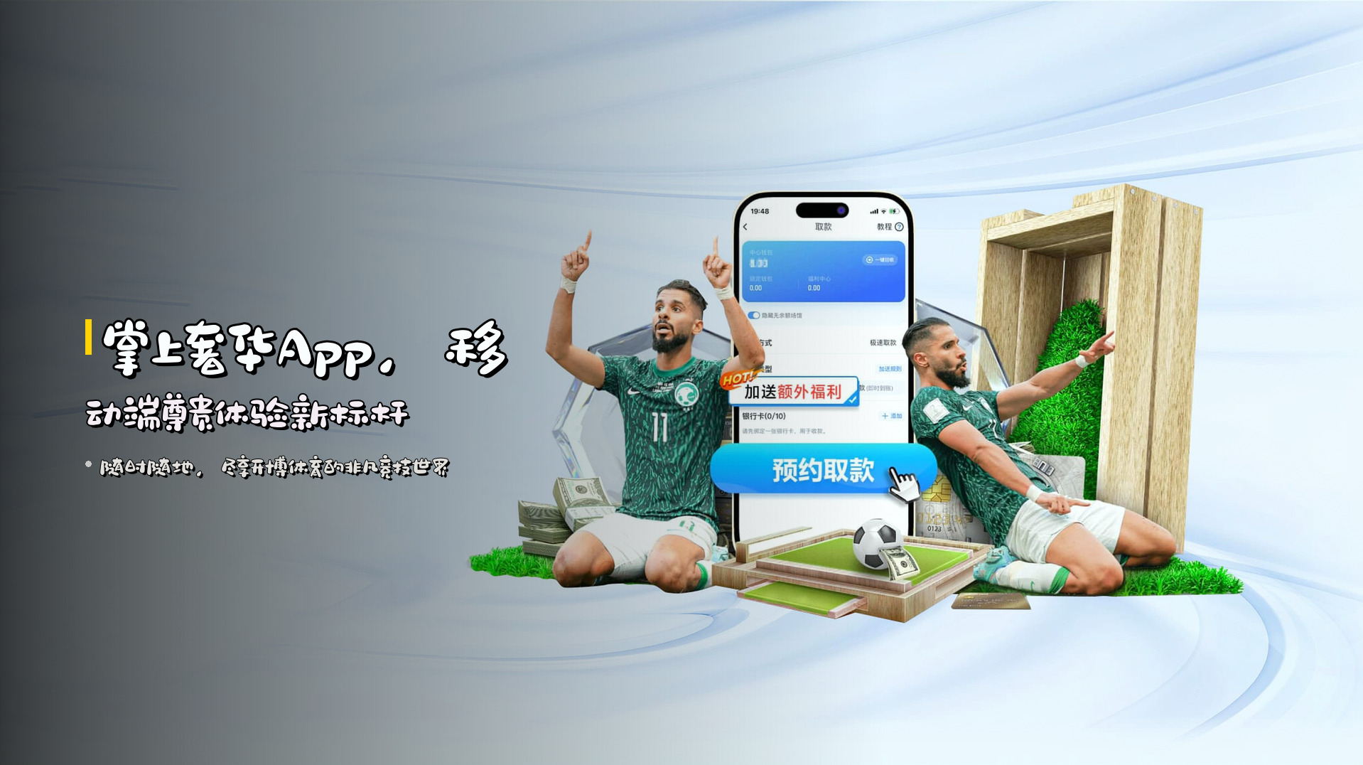 掌上奢华App，移动端尊贵体验新标杆